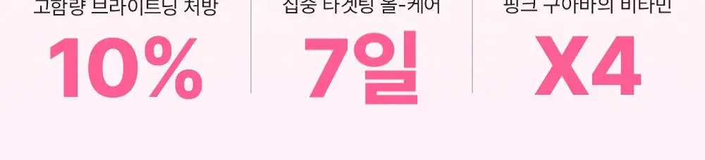 [3일잡티샷세럼/흔적] 비긴스 바이 정샘물 나이아신아마이드10 흔적세럼 30ml 상세페이지 11